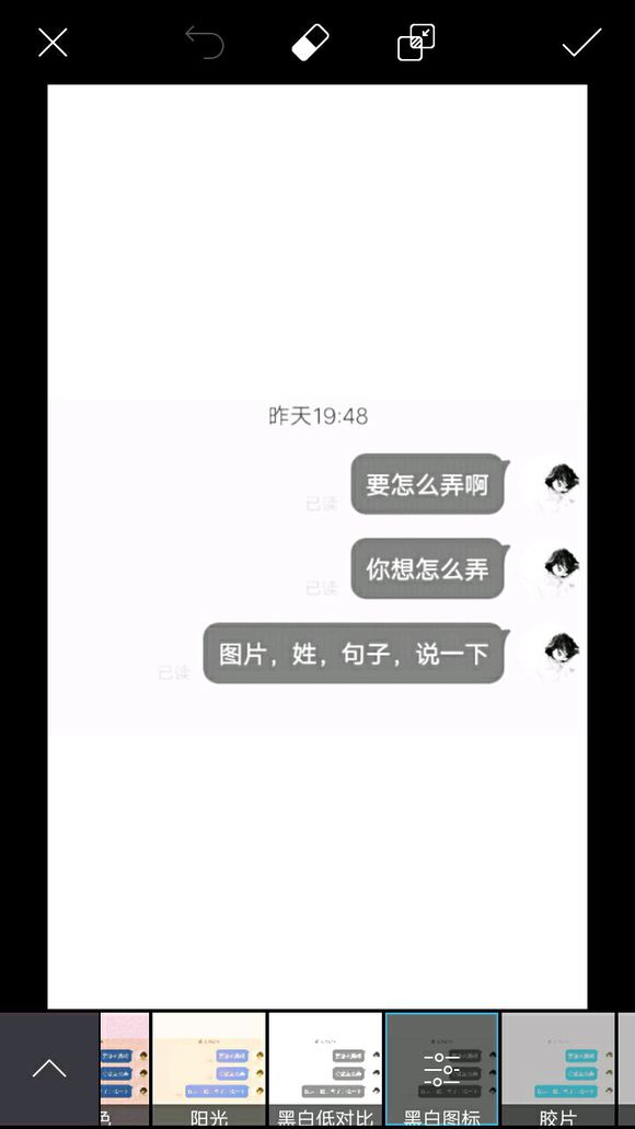 使用picsart美易照片編輯如何制作出QQ氣泡具體操作步驟