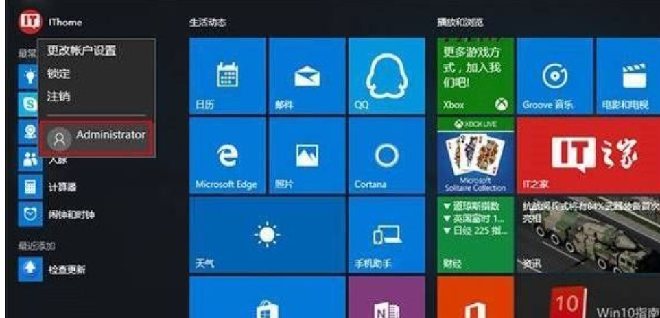 win10系統中將用戶賬戶控制關閉具體操作步驟