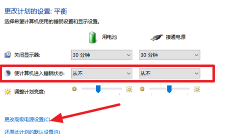 winxp系統(tǒng)中設置自動休眠具體操作步驟