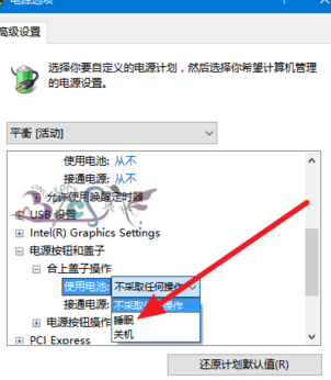 winxp系統(tǒng)中設置自動休眠具體操作步驟