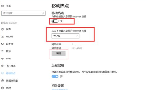 win10中打開自帶熱點具體操作步驟