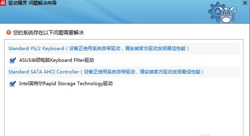 win10系統(tǒng)中使用驅(qū)動精靈具體操作步驟