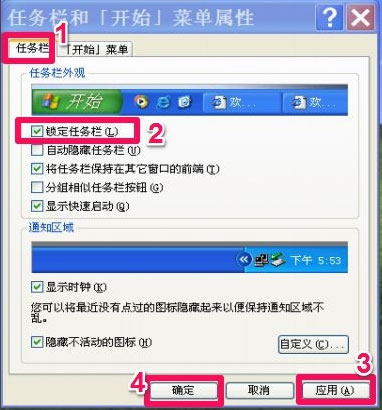 WinXP系統中還原電腦工具欄在上面具體方法介紹