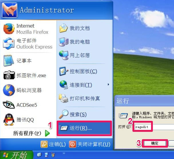 WinXP系統中還原電腦工具欄在上面具體方法介紹
