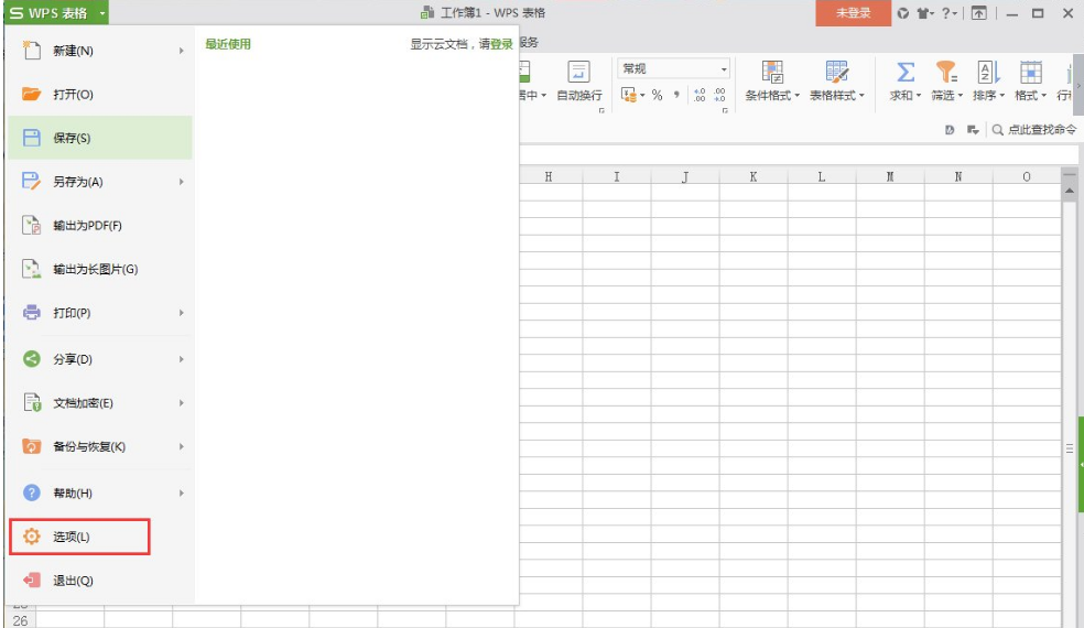 WPS中為表格設(shè)置密碼具體操作步驟