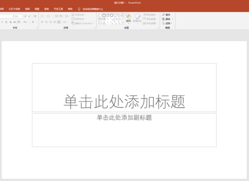 PPT繪制出曲線條箭頭具體操作步驟