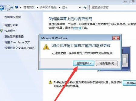 win7系統中出現軟件界面顯示不完整具體處理方法
