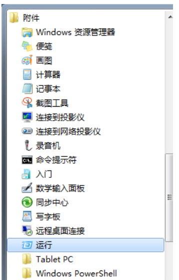 win7中將電腦開機啟動項關掉具體操作步驟