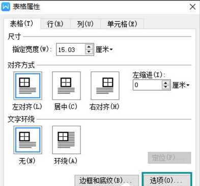 WPS表格文字顯示不全具體處理方法