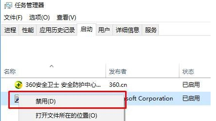 Win10系統設置開機啟動項具體操作步驟