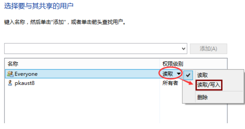 Win10系統設置共享文件夾具體操作流程