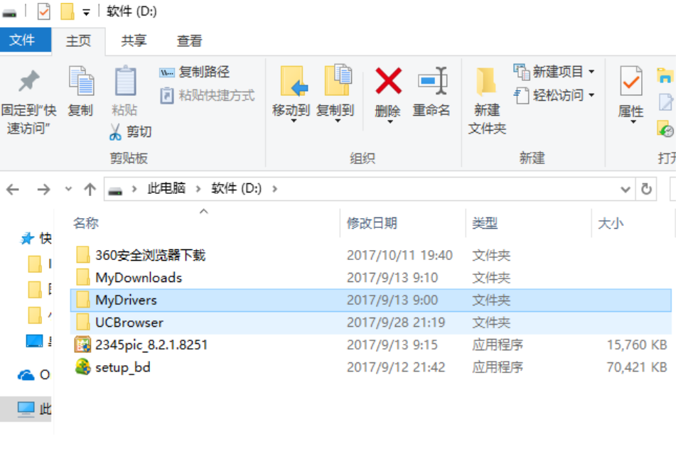 Win10系統設置共享文件夾具體操作流程