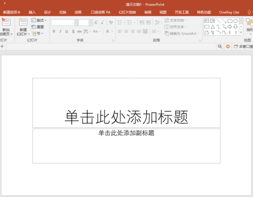 PPT中為圖片添加雜色效果具體操作步驟