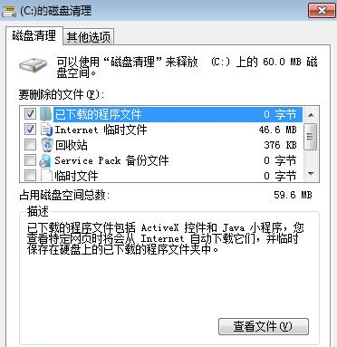 Win7電腦中出現開機越來越慢具體處理方法