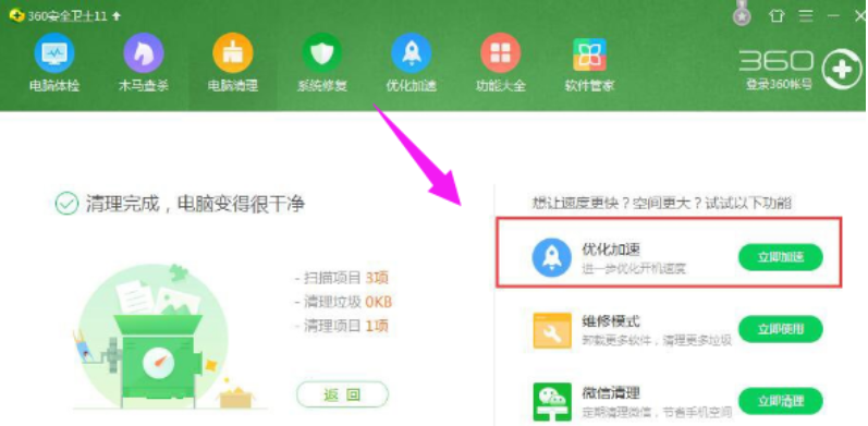 win10出現電腦系統資源不足具體處理步驟