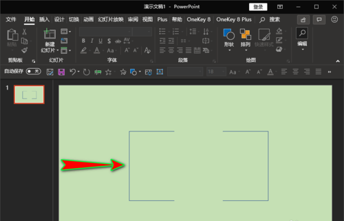 使用ppt繪畫出被截?cái)嗑匦尉唧w操作步驟