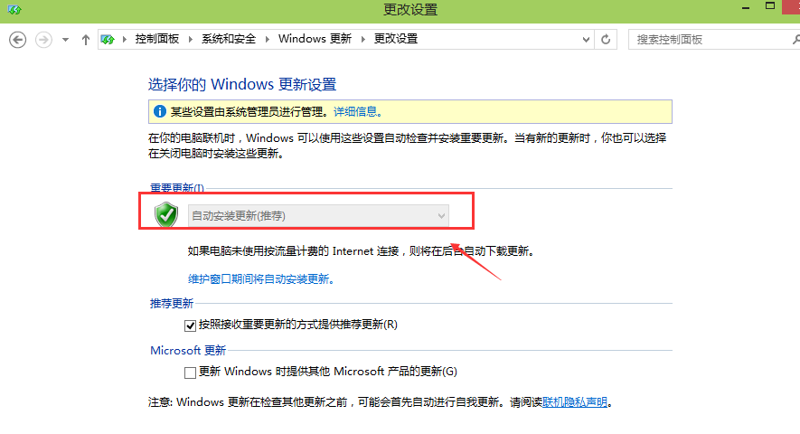 win10中關閉更新具體操作流程