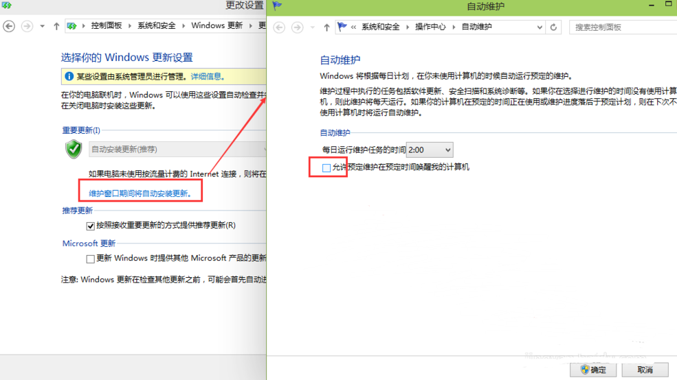 win10中關閉更新具體操作流程