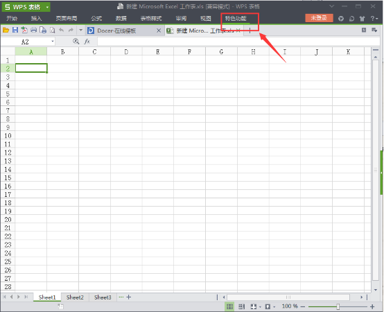 wps中將工具欄恢復具體方法介紹