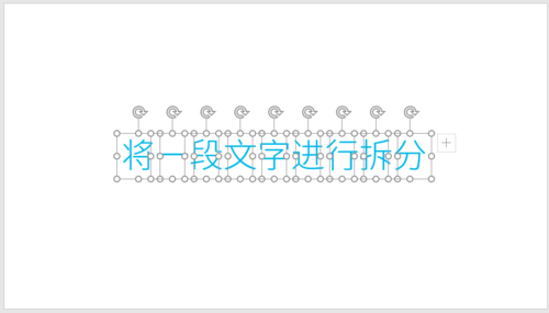 PPT中插件動畫PA將文字段落拆分為單字具體操作步驟