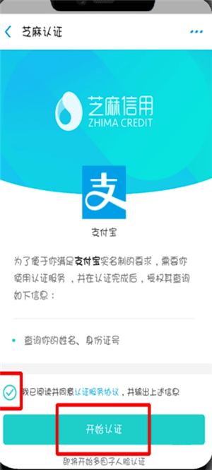 支付寶中開通電子社保卡具體操作步驟