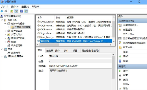 Win10中設置開機自動連接寬帶具體操作步驟