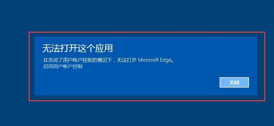 win10系統(tǒng)中出現(xiàn)edge瀏覽器打不開(kāi)具體處理方法