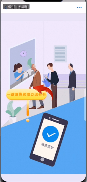 支付寶中電子社保卡詳情介紹