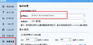 win7系統中出現酷狗音樂沒有聲音具體處理方法