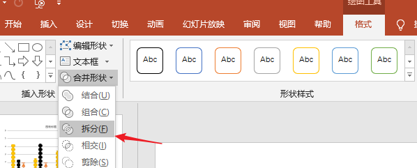 ppt中將文字分割填充不同顏色具體操作步驟