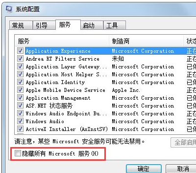Windows7啟動太慢優化設置詳細操作流程