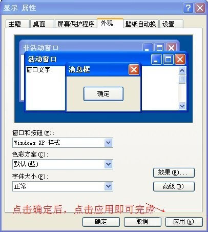 WinXP系統中安裝微軟雅黑具體步驟介紹