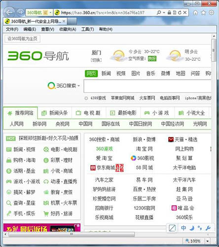 win7系統中設置瀏覽器兼容性具體操作步驟