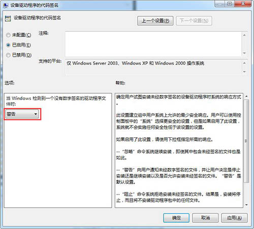 win7系統禁用驅動程序簽名強制具體步驟介紹