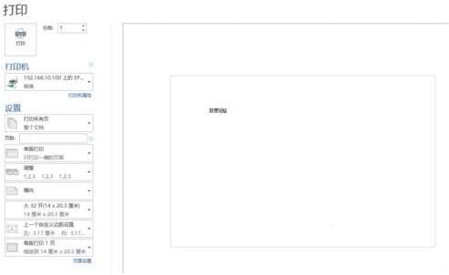 win7電腦設置針式打印機詳細流程介紹