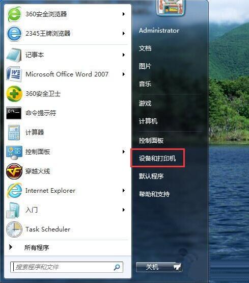 win7電腦設置針式打印機詳細流程介紹