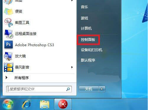 win7系統設置文件與打印機共享具體操作流程