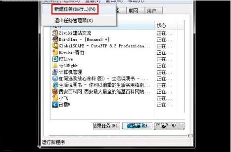 win7系統如何激活后黑屏 詳細操作流程