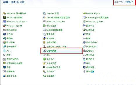win7系統如何激活后黑屏 詳細操作流程
