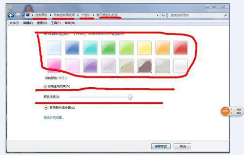 win7系統(tǒng)怎么更改任務(wù)欄顏色 具體流程介紹