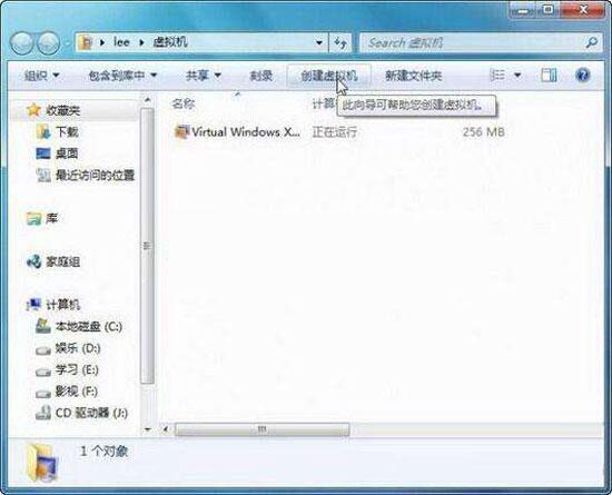 win7系統中安裝win7虛擬系統具體操作流程