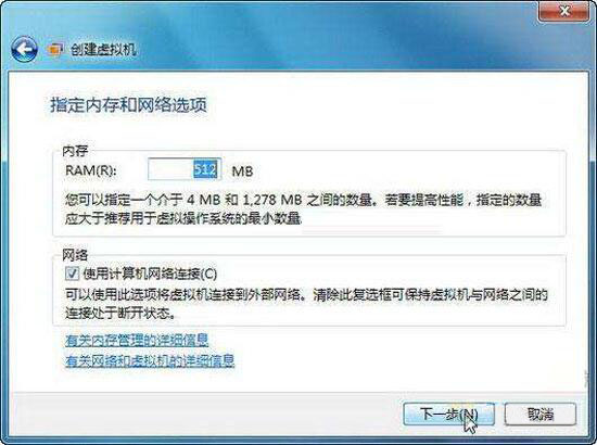 win7系統中安裝win7虛擬系統具體操作流程