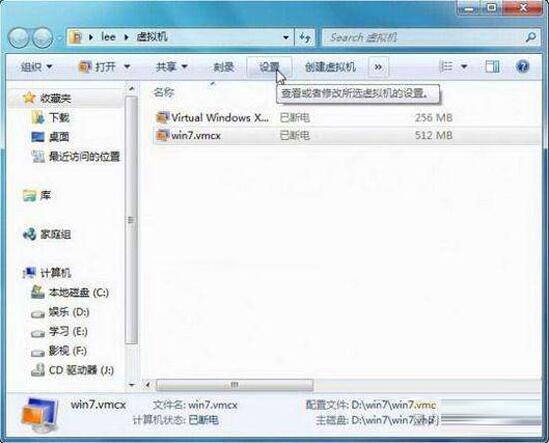 win7系統中安裝win7虛擬系統具體操作流程