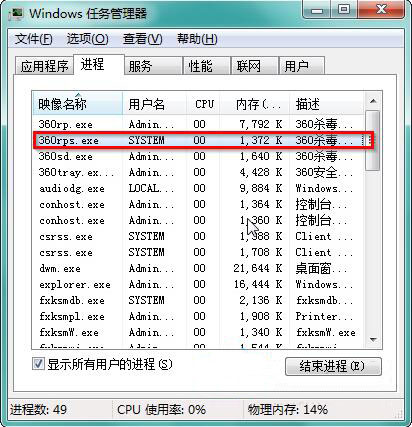 win7電腦體質系統調用失敗具體解決方法