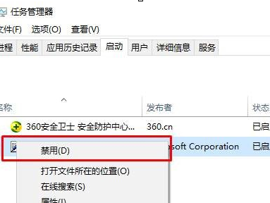 Win10系統(tǒng)中添加以及刪除開機啟動項具體操作步驟