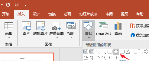 PPT中使用柱形圖表填充幾何圖形具體操作步驟