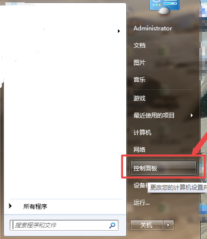 win7系統(tǒng)中調(diào)整屏幕亮度具體操作步驟