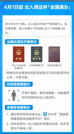 支付寶中辦理出入境證時間詳情介紹