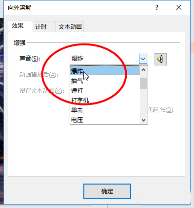 使用ppt制作出煙花綻放動(dòng)畫效果具體操作步驟
