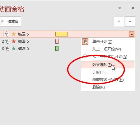 使用ppt制作出煙花綻放動(dòng)畫效果具體操作步驟